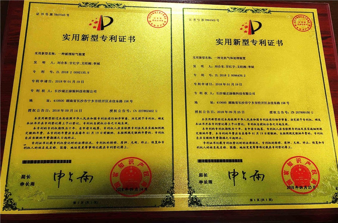 实用新型专利证书